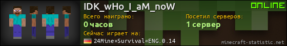 Юзербар 560x90 для IDK_wHo_I_aM_noW