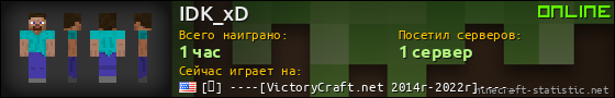 Юзербар 560x90 для IDK_xD