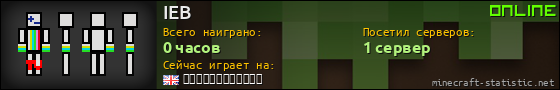 Юзербар 560x90 для IEB