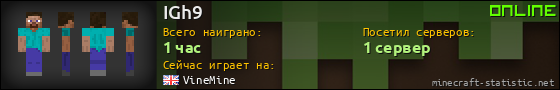 Юзербар 560x90 для IGh9