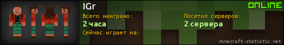 Юзербар 560x90 для IGr