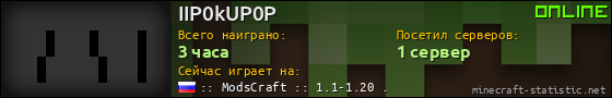 Юзербар 560x90 для IIP0kUP0P