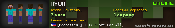 Юзербар 560x90 для IIYUII