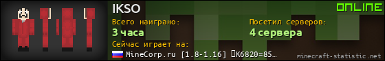 Юзербар 560x90 для IKSO