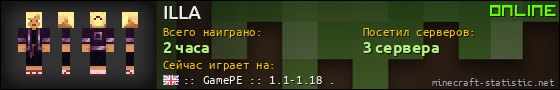 Юзербар 560x90 для ILLA