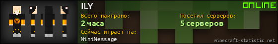 Юзербар 560x90 для ILY