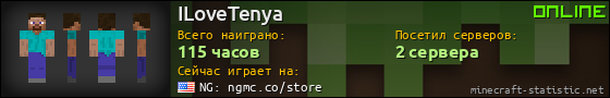 Юзербар 560x90 для ILoveTenya