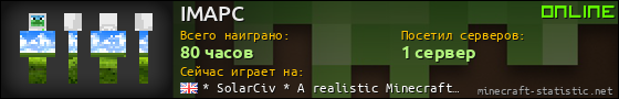 Юзербар 560x90 для IMAPC