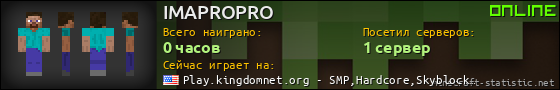 Юзербар 560x90 для IMAPROPRO