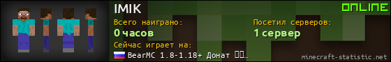 Юзербар 560x90 для IMIK