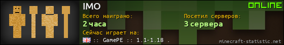 Юзербар 560x90 для IMO