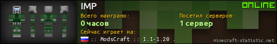 Юзербар 560x90 для IMP