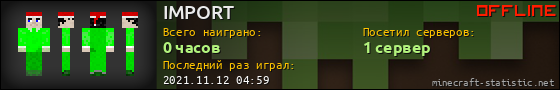 Юзербар 560x90 для IMPORT