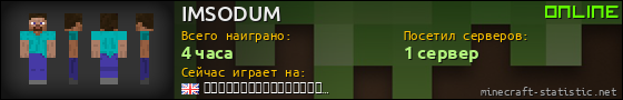Юзербар 560x90 для IMSODUM