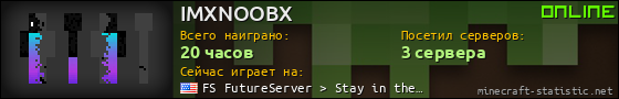 Юзербар 560x90 для IMXNOOBX