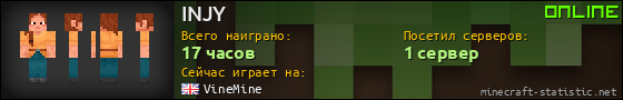 Юзербар 560x90 для INJY