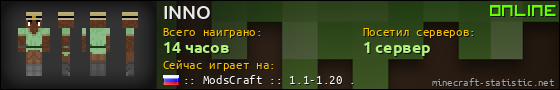 Юзербар 560x90 для INNO