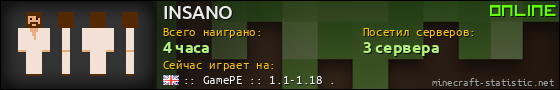 Юзербар 560x90 для INSANO