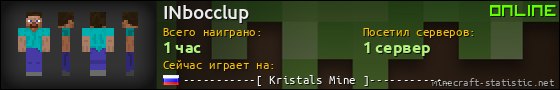 Юзербар 560x90 для INbocclup
