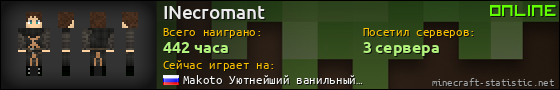 Юзербар 560x90 для INecromant