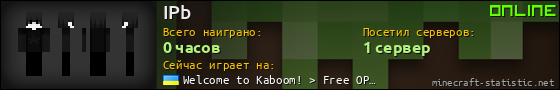 Юзербар 560x90 для IPb
