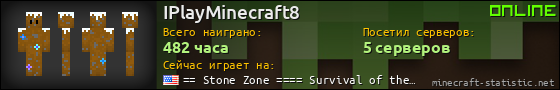 Юзербар 560x90 для IPlayMinecraft8