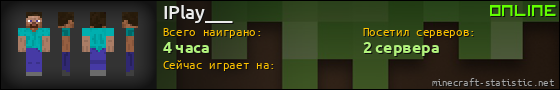 Юзербар 560x90 для IPlay___