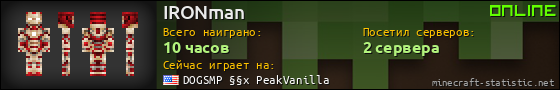 Юзербар 560x90 для IRONman