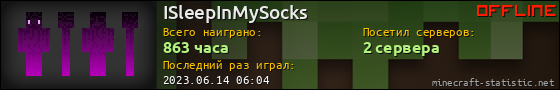 Юзербар 560x90 для ISleepInMySocks