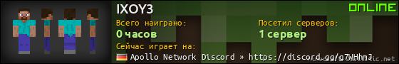 Юзербар 560x90 для IXOY3