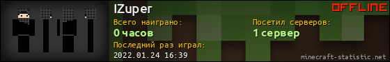 Юзербар 560x90 для IZuper