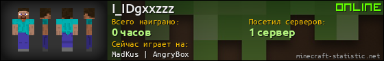 Юзербар 560x90 для I_IDgxxzzz
