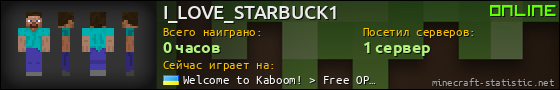 Юзербар 560x90 для I_LOVE_STARBUCK1