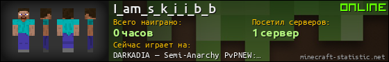 Юзербар 560x90 для I_am_s_k_i_i_b_b