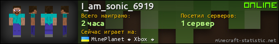Юзербар 560x90 для I_am_sonic_6919