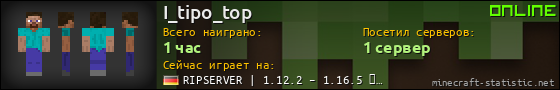 Юзербар 560x90 для I_tipo_top