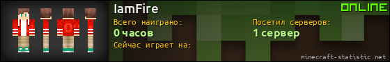 Юзербар 560x90 для IamFire