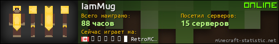 Юзербар 560x90 для IamMug