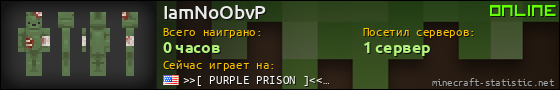 Юзербар 560x90 для IamNoObvP