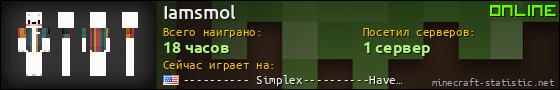 Юзербар 560x90 для Iamsmol