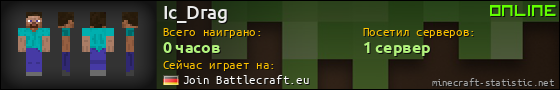 Юзербар 560x90 для Ic_Drag