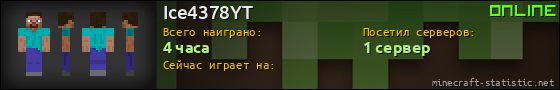 Юзербар 560x90 для Ice4378YT