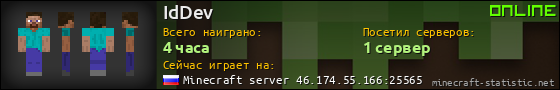 Юзербар 560x90 для IdDev