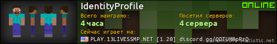 Юзербар 560x90 для IdentityProfile