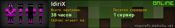 Юзербар 560x90 для IdiriX