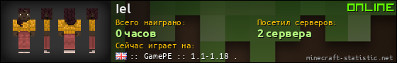 Юзербар 560x90 для Iel