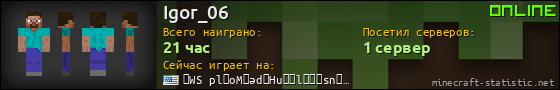 Юзербар 560x90 для Igor_06