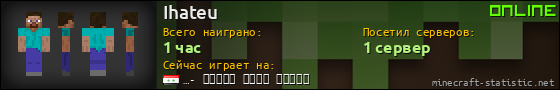 Юзербар 560x90 для Ihateu