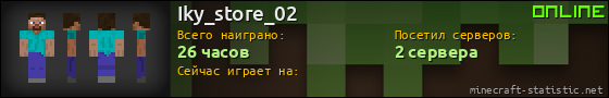 Юзербар 560x90 для Iky_store_02
