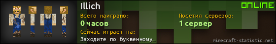 Юзербар 560x90 для Illich